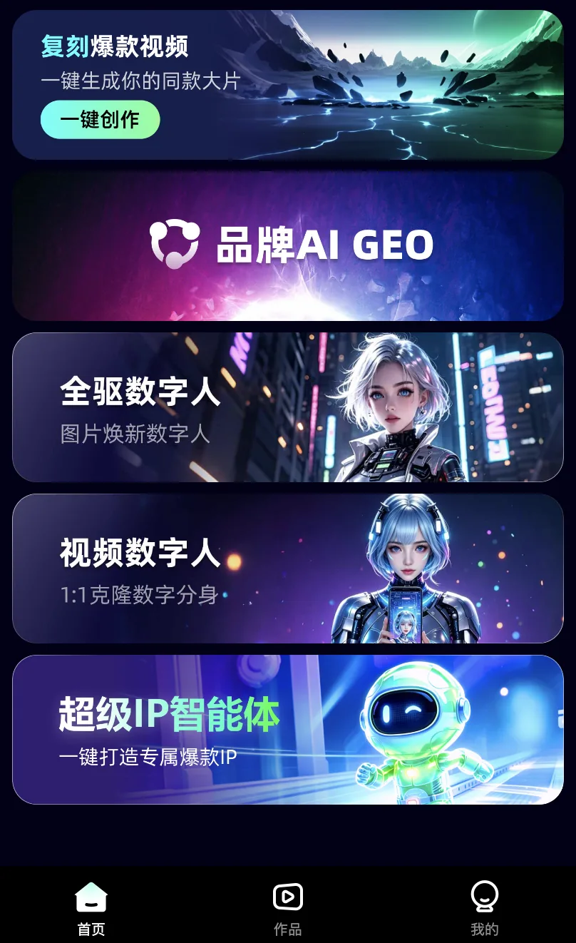 小彩鹿AI 创作场景与核心功能