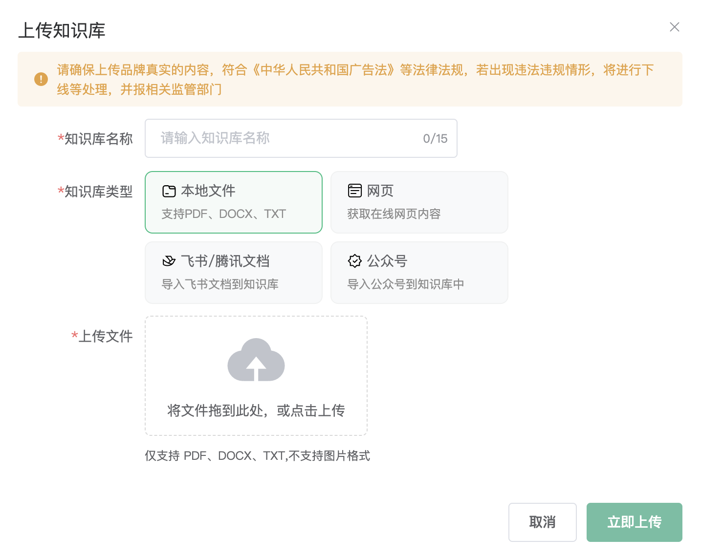 GEO 工作台支持导入本地文件、网页、飞书或腾讯文档和公众号资料